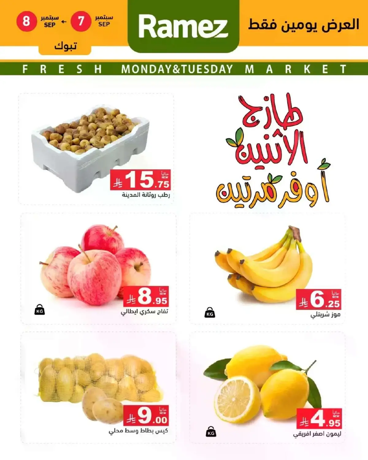 Fresh Deals - Page 6