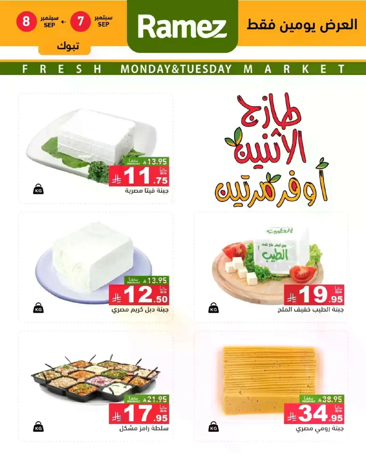 Fresh Deals - Page 7