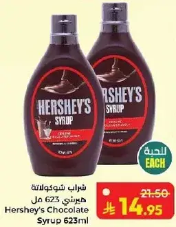 Hershey's Chocolate Syrup 623ml