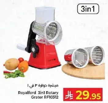 مبشره دواره 3 في 1