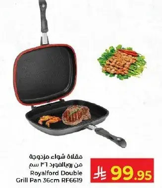 مقلاه شوايه مزدوجه من رويال فورد 36 سم