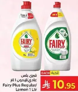 Fairy Plus Regular/Lemon 1L