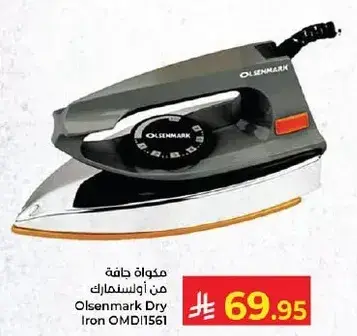 مكواه جافه من اولسنمارك