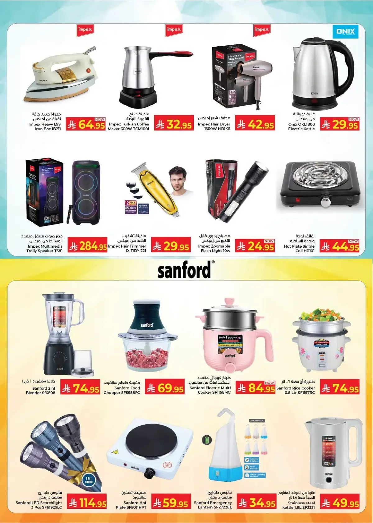 THUNDER  DEALS - Page 12
