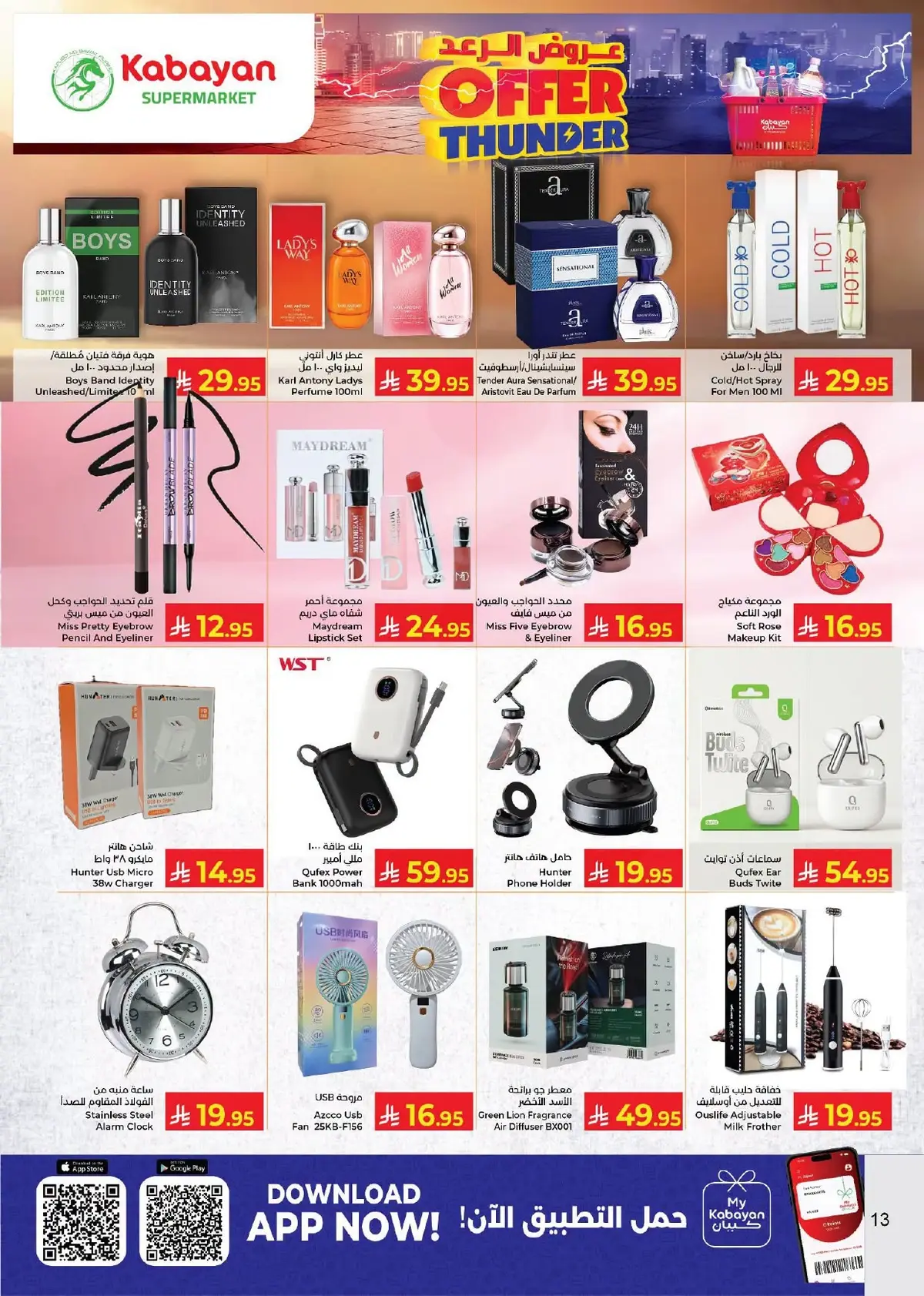 THUNDER  DEALS - Page 13