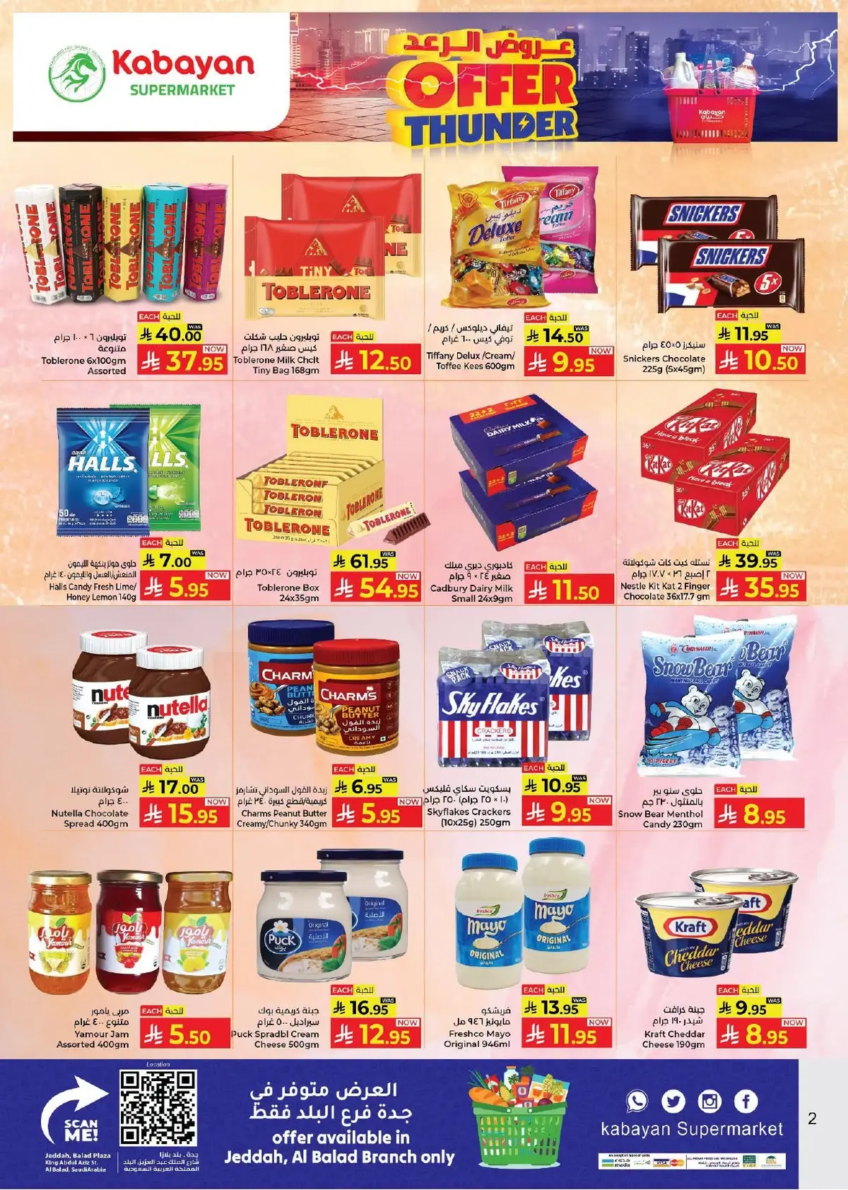 THUNDER  DEALS - Page 2