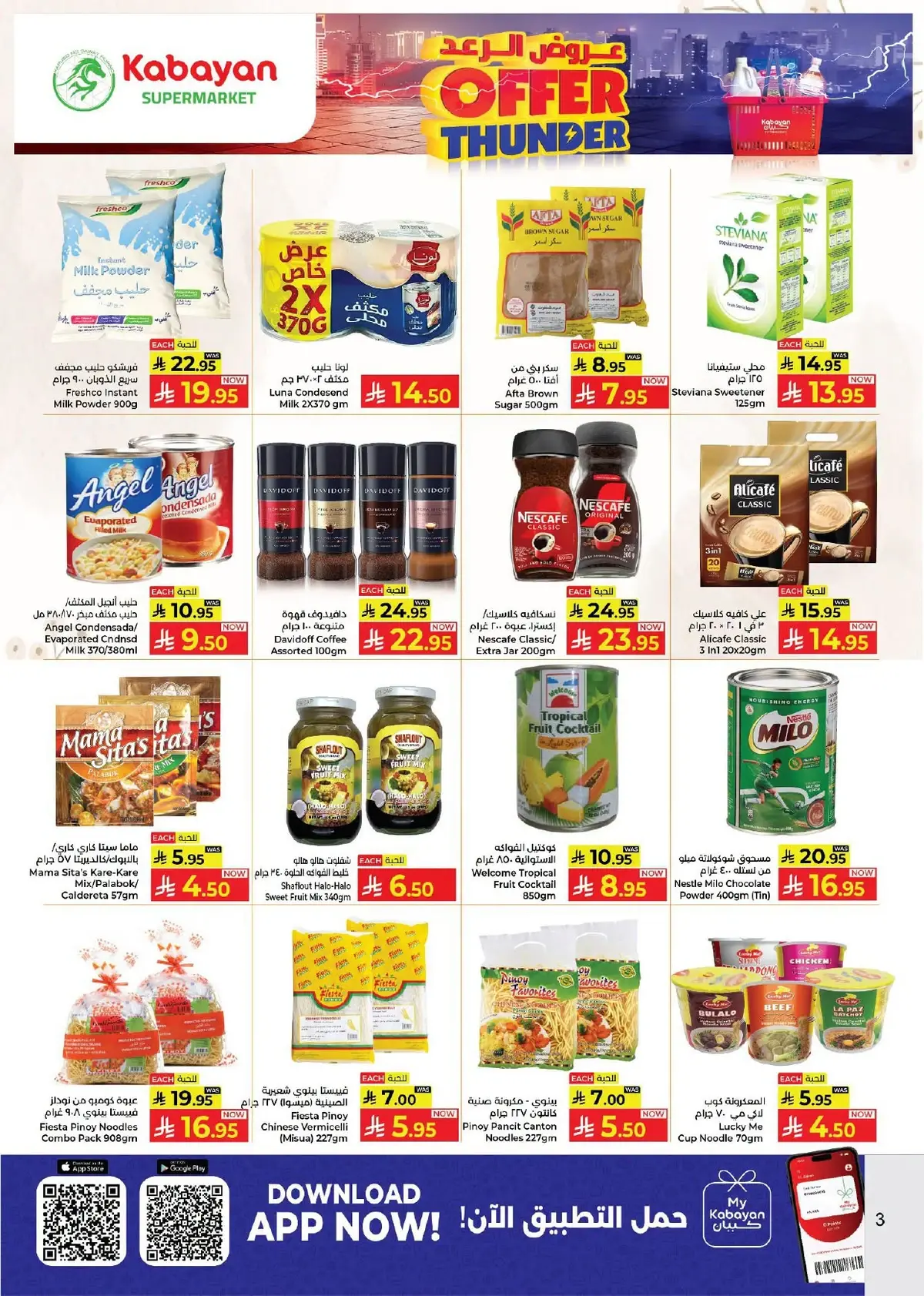 THUNDER  DEALS - Page 3