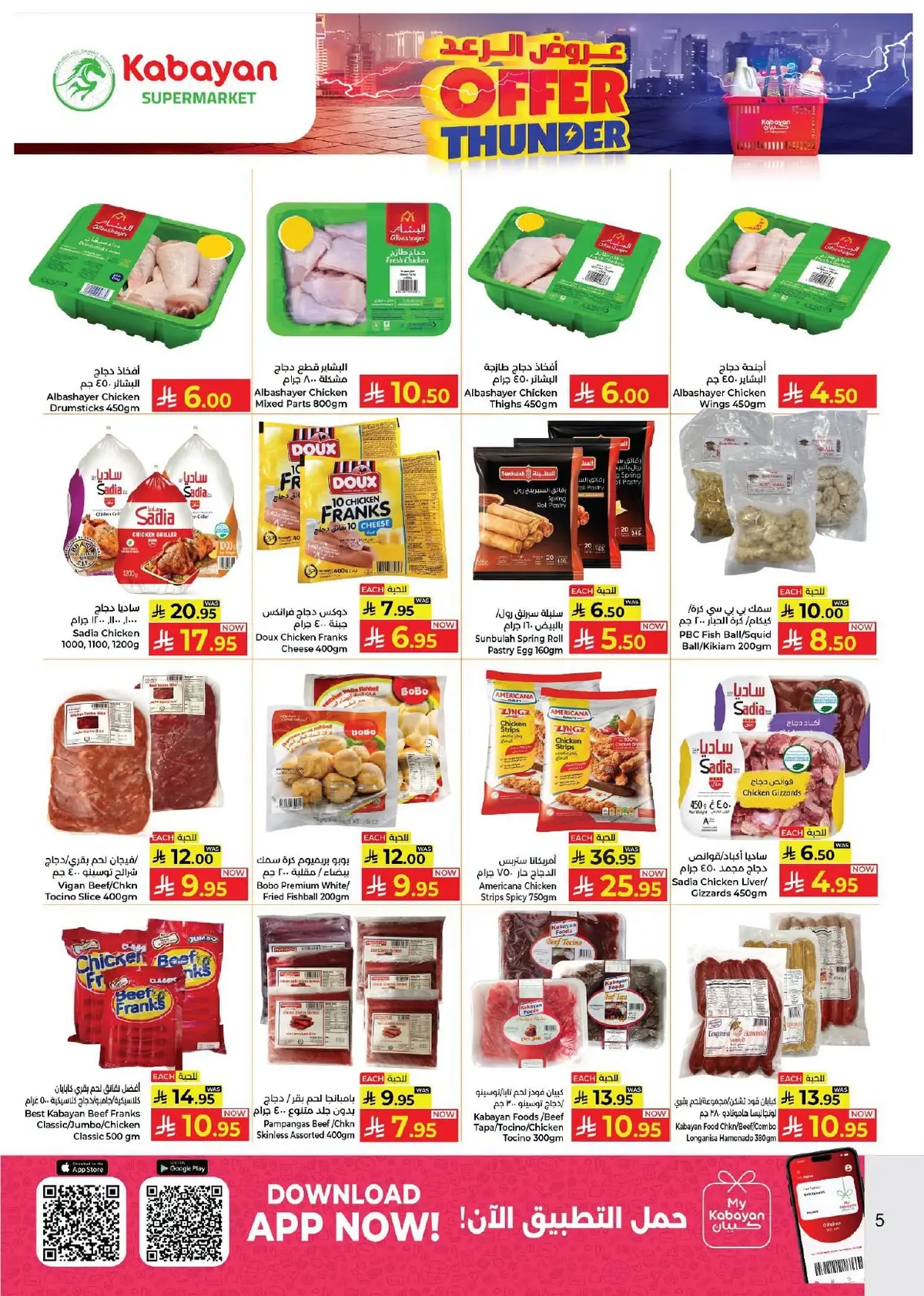 THUNDER  DEALS - Page 5