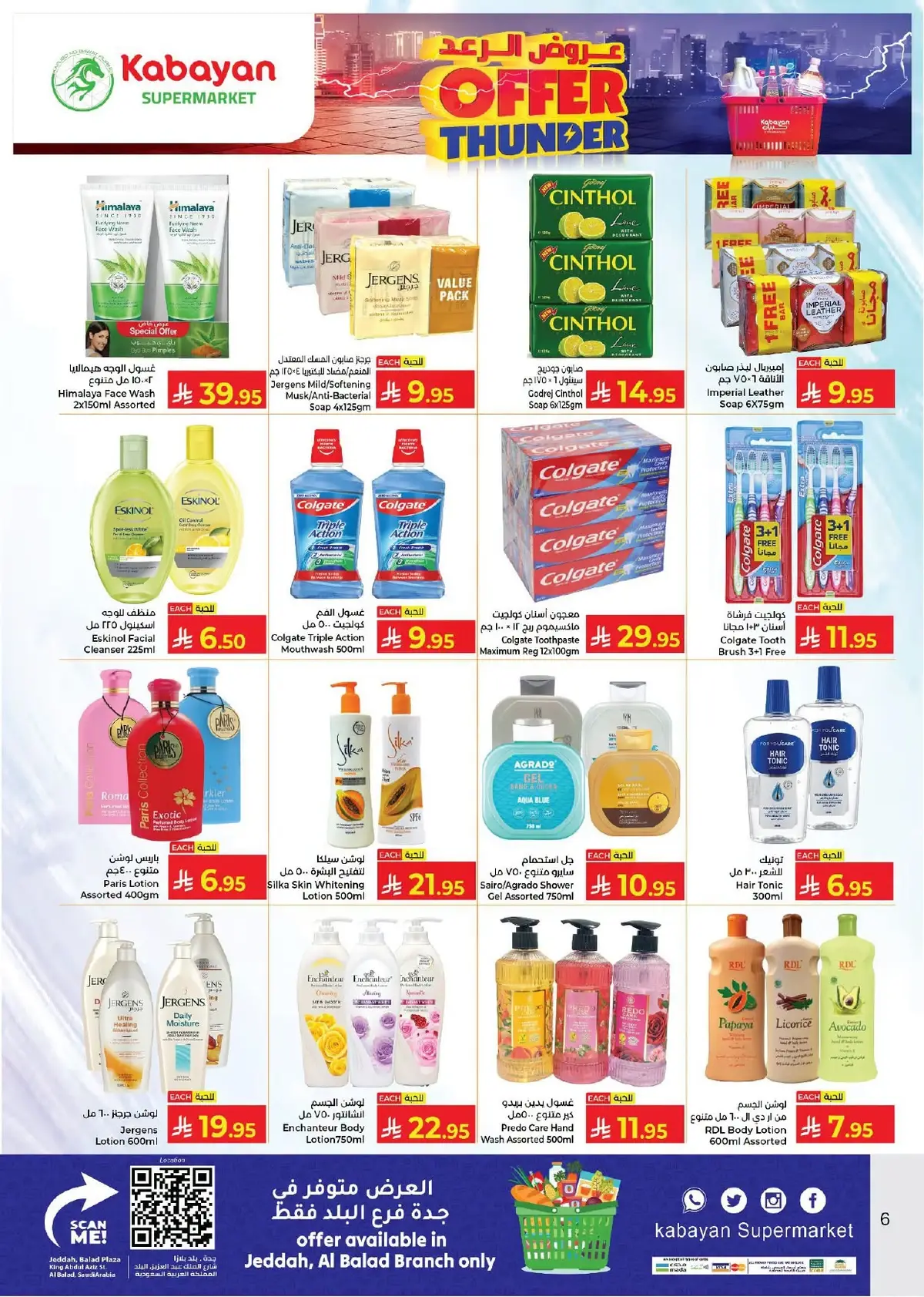 THUNDER  DEALS - Page 6