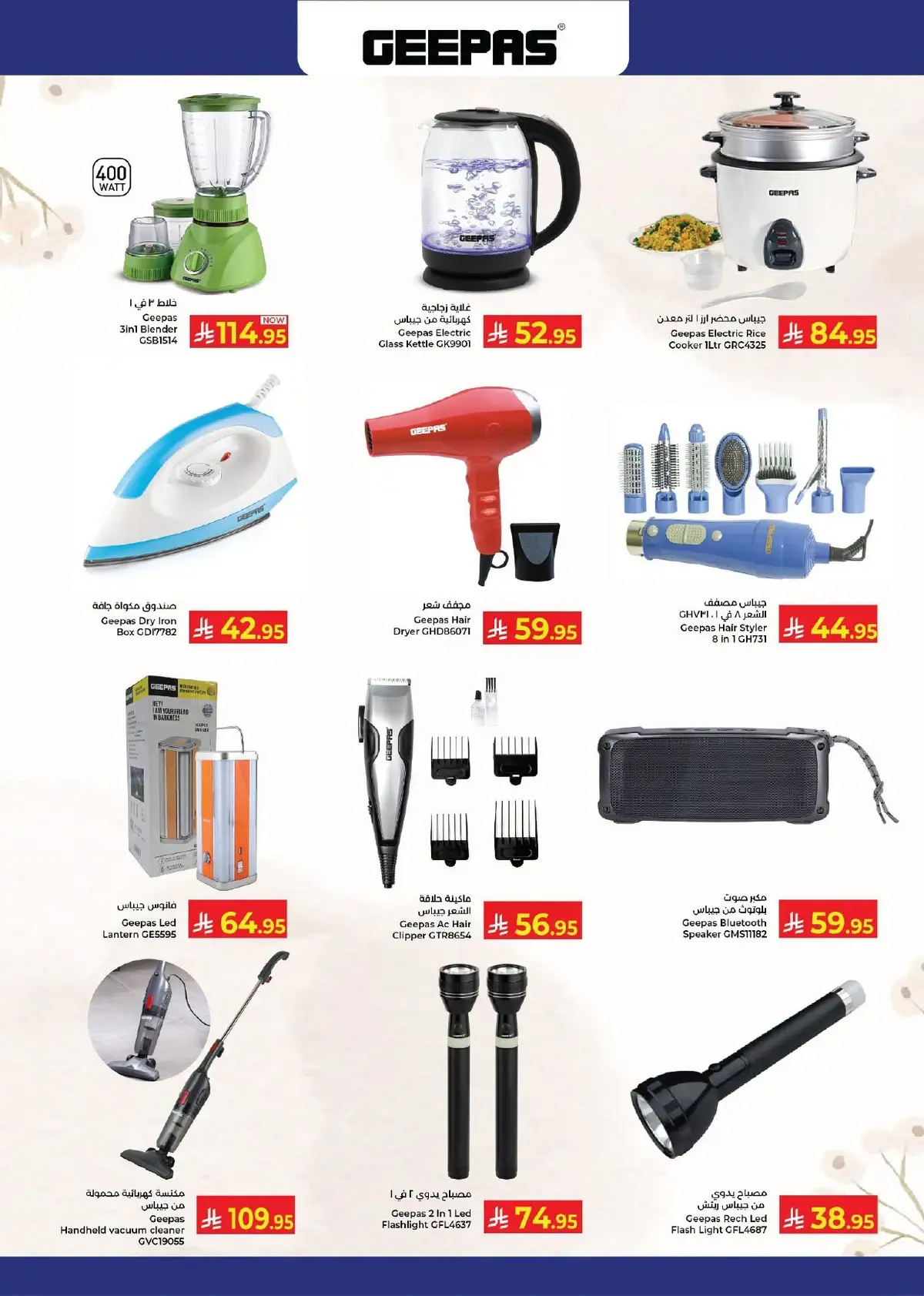 THUNDER  DEALS - Page 8