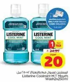 غسول فم لisterine كول مint 250 مل