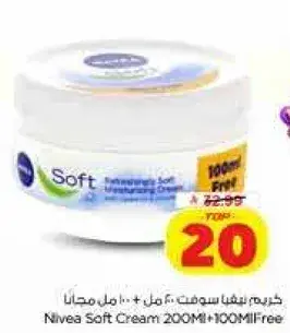 Nivea Soft Cream 200ML + 100ML Free