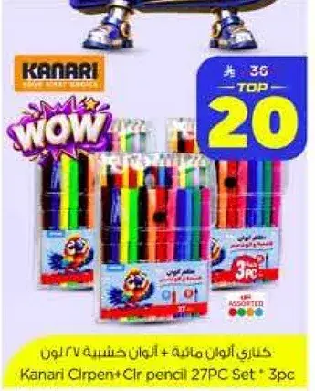 كناري قلم ملون + مجموعه اقلام 27 لون