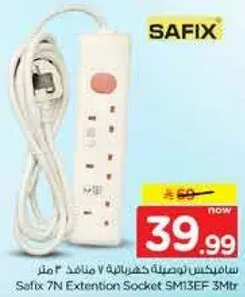 سايفكس توصيله كهرباييه 7 منافذ 3 متر