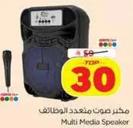 Multi Media Speaker