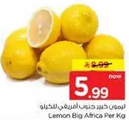 ليمون كبير افريقي للكيلو