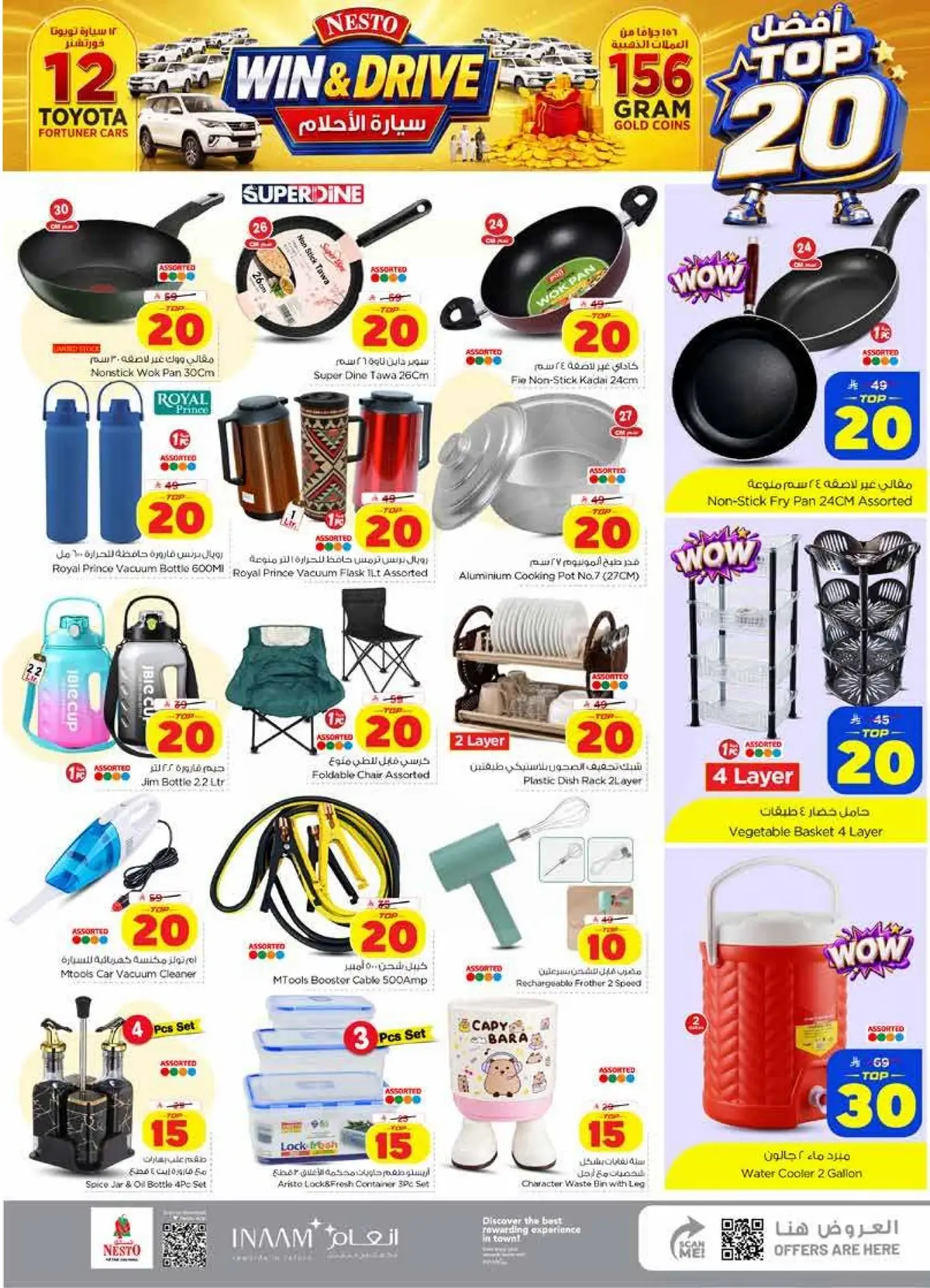أفضل 20 - صفحة 20