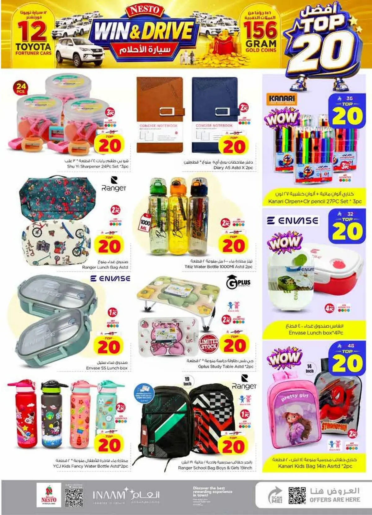 أفضل 20 - صفحة 23