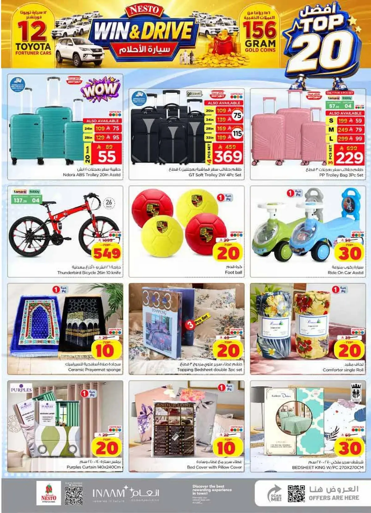 أفضل 20 - صفحة 24