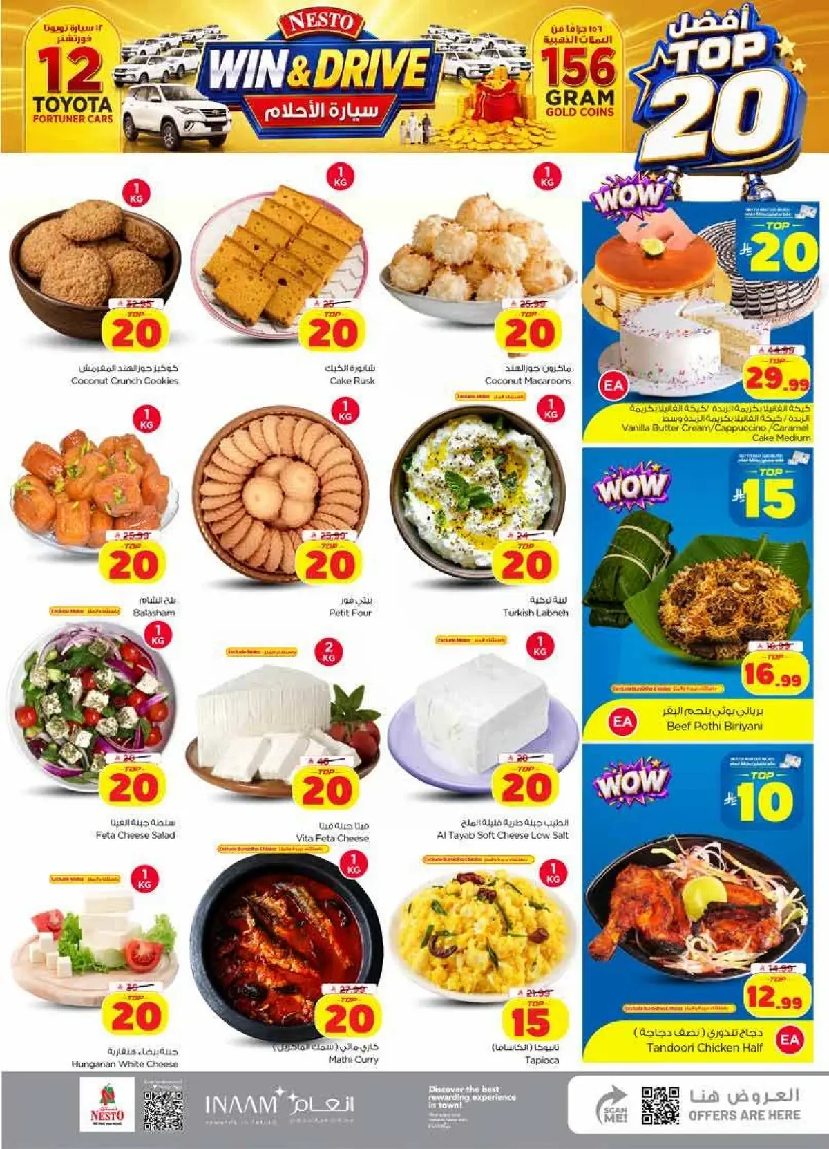 أفضل 20 - صفحة 2