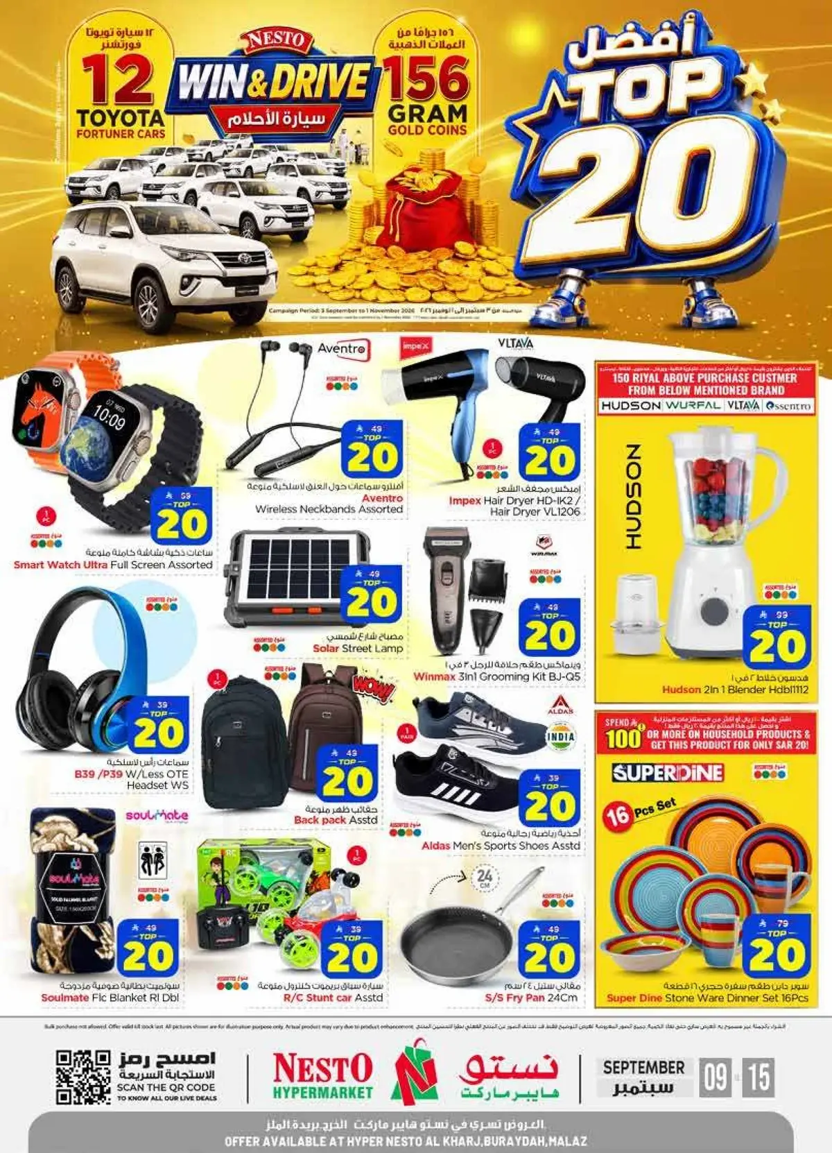 أفضل 20 - صفحة 33