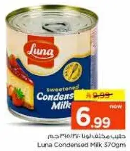 Luna Condensed Milk 370gm