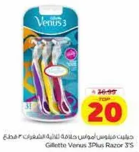 جيليت فينوس 3 بلس ماكينه حلاقه 3 قطع