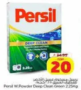 Persil W.Powder Deep Clean Green 2.25Kg