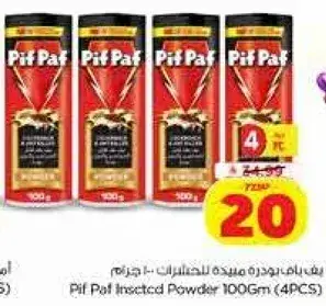 Pif Paf Insected Powder 100Gm (4 PCS)