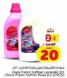 منعم الاقمشه جل برايحه اللافندر 2 لتر / منعم الاقمشه جل برايحه الورد 2 لتر (علبتين)