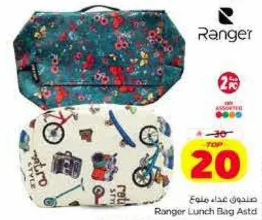 صندوق عشاء منعوع 2 قطعه