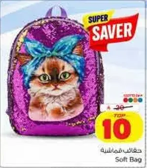Soft Bag