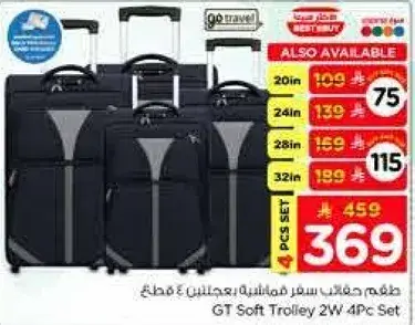 طقم حقايب سفر 4 قطع.