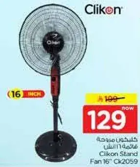 مروحه كليكون 16 بوصه