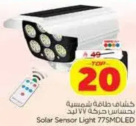 Solar Sensor Light 77SMLED
