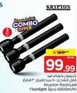 كشاف كريبتون، عبوه من 3 قطع.