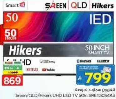 تلفاز هايكيرز سمارت 50 بوصه