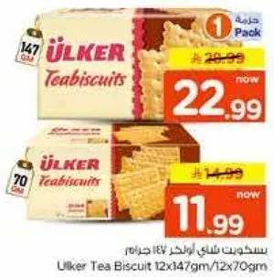 بسكويت اولكر 12×147 جرام