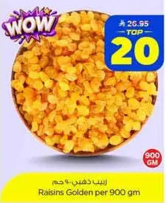 زبيب ذهبي 900 جم