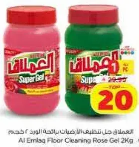 Al Emlaq Floor Cleaning Rose Gel 2Kg (2 PCS)