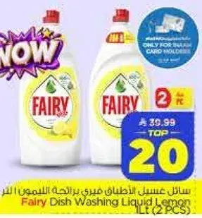 Fairy Dish Washing Liquid Lemon 1L (2 PCS)