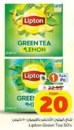 Lipton Green Tea Lemon 50's