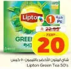 Lipton Green Tea 50's
