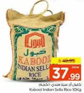 كبول ارز سيلان هندي 10 كيلو
