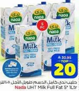 حليب ندي كامل الدسم طول 1 لتر