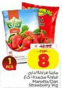 ماريتا موزاريلا داني 1 كجم
