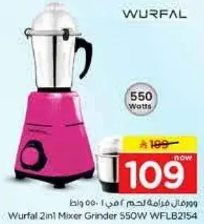 Wurfal 2in1 Mixer Grinder 550W