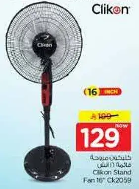 مروحه قايمه 16 بوصه
