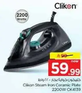 كلينكون مكواه بخار 2200 واط