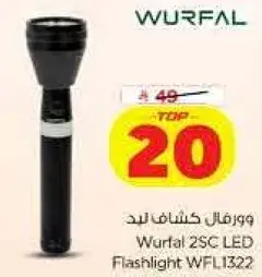 Wurfal 2SC LED Flashlight.